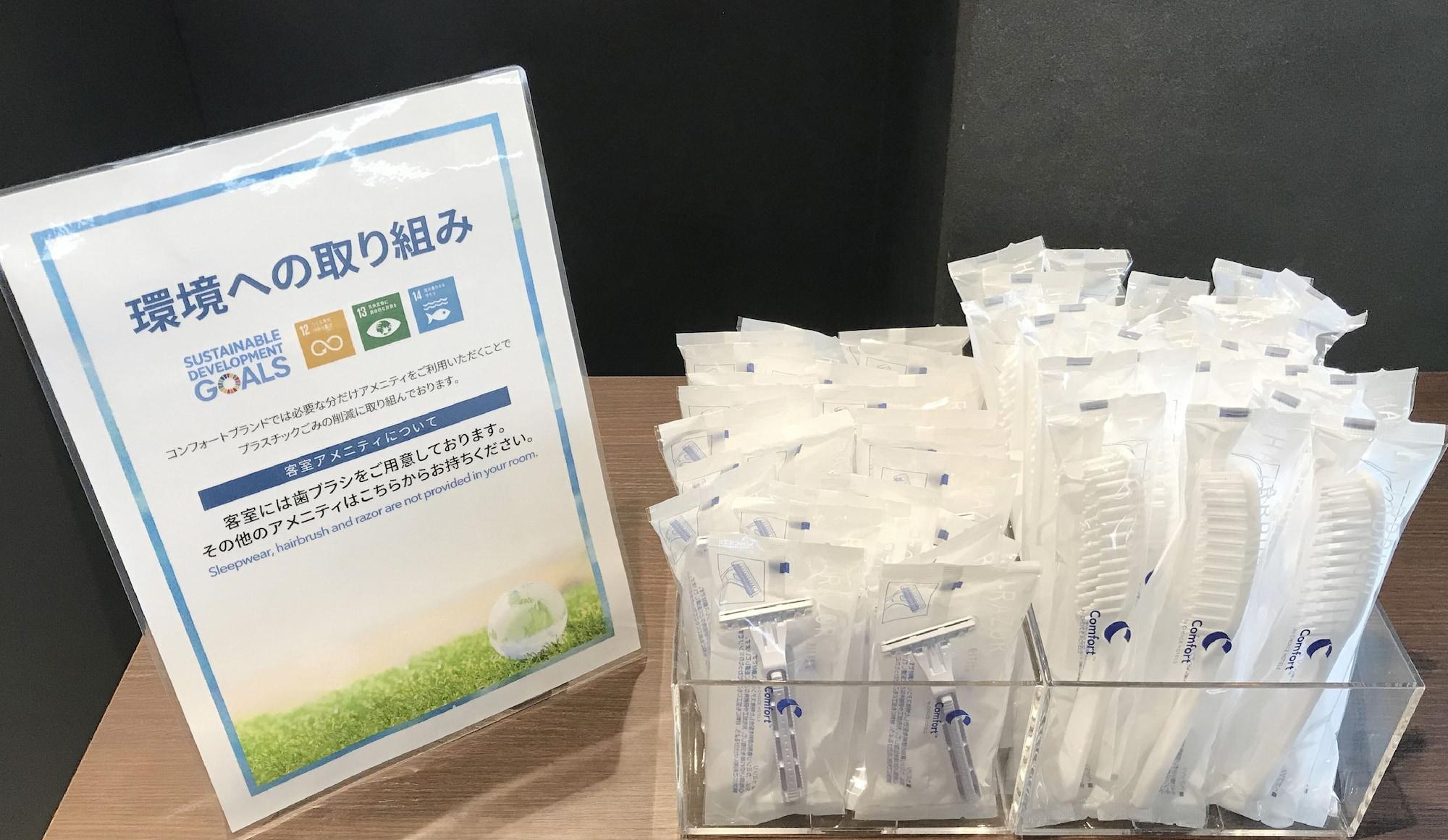 컴포트 호텔 신오사카 외부 사진